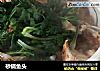 砂锅鱼头的做法