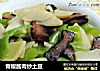 青椒酱肉炒土豆的做法