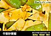 千张炒青椒的做法