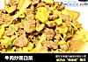 牛肉炒圆白菜的做法