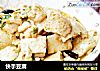 快手豆腐的做法