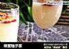 蜂蜜柚子茶的做法
