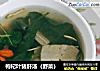 枸杞叶猪肝汤（野菜）的做法