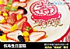 祝寿生日蛋糕的做法
