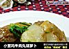 小素鸡牛肉丸烧萝卜的做法