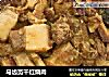 马齿苋干红烧肉的做法