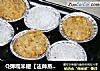 Q弹糯米糍【法帅蒸汽烤箱版】的做法