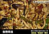 鱼香肉丝的做法