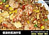 健康的酱油炒饭的做法