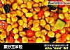 素炒玉米粒的做法