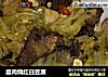 腊肉烧红白豆腐的做法