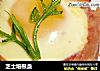 芝士培根盏的做法