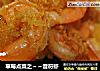 草莓点菜之～～音符虾的做法