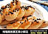 烤箱版的黑芝麻小麻花的做法