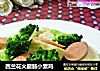 西兰花火腿肠小素鸡的做法