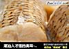 潮汕人才懂的美味------冬菜煮那哥的做法