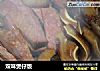双味煲仔饭的做法