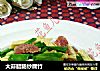 大蒜腊肠炒腐竹的做法