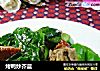 烤鸭炒芥蓝的做法