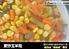 素炒玉米粒的做法