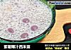 紫薯椰汁西米露的做法