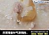开胃增食补气添精的---【榨菜瘦肉粥】的做法
