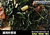 腊肉炒苦菜的做法