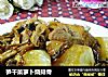 笋干菜萝卜烧排骨的做法