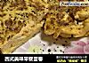 西式美味早餐蛋卷的做法