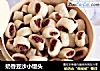 奶香豆沙小馒头的做法