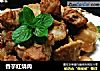 香芋红烧肉的做法