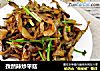 孜然辣炒平菇的做法