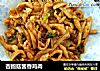 杏鲍菇酱香鸡肉的做法