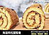 海苔肉松蛋糕卷的做法