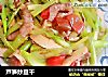 芦笋炒豆干的做法
