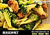 西兰花炒鸡丁的做法