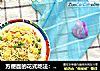 方便面的花式吃法：菠萝烤肉方便面沙拉的做法