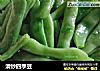 清炒四季豆的做法