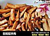 杏鲍菇炒肉的做法