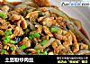 土豆粉炒肉丝的做法