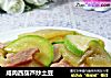 咸肉西葫芦炒土豆的做法
