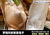 罗勒味的葱姜蛏子的做法