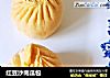 红豆沙南瓜包的做法