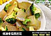 蚝油冬瓜西兰花的做法