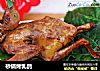 砂锅烤乳鸽的做法