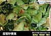 蒜蓉炒青菜的做法