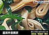 韭菜炒豆腐皮的做法
