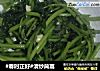 #春时正好#清炒茼蒿的做法