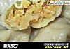 酸菜饺子的做法