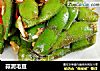 蒜泥毛豆的做法